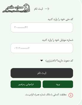 ثبت نام سامانه ملی گلد