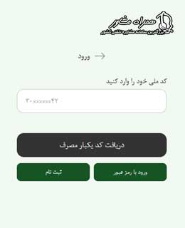 نام نویسی سامانه ملی گلد