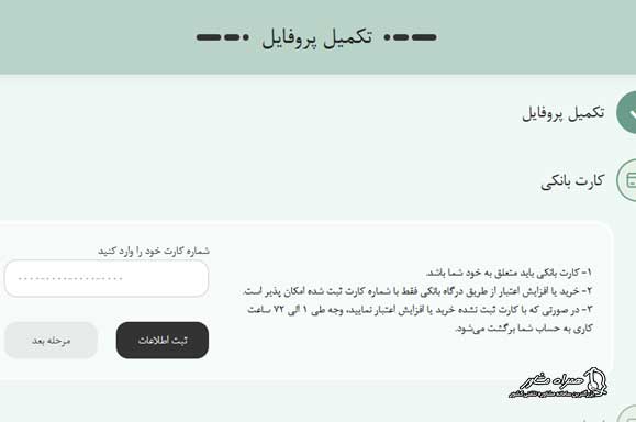 مراحل ثبت نام در سامانه ملی گلد