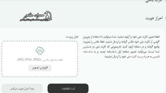 احراز هویت در سامانه ملی گلد