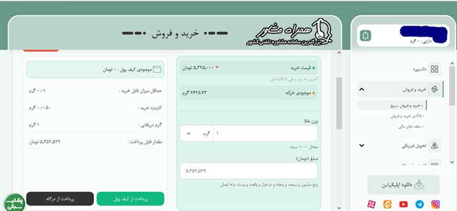 نحوه خرید و فروش طلای آبشده در ملی گلد