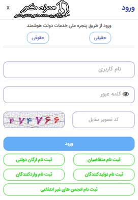 ورود به سایت ناوگان نوسازی حمل و نقل