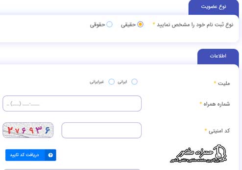 فرم ثبت نام ستاد نوسازی ناوگان حمل و نقل