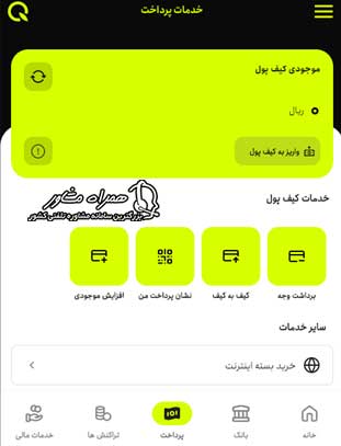ورود به وب اپلیکیشن کیوبانک مهرایران