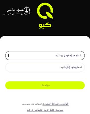 ورود به وب اپلیکیشن کیوبانک