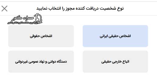 مراحل ورود به درگاه ملی مجوزها