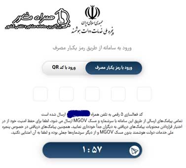 روش ورود به درگاه ملی مجوزها