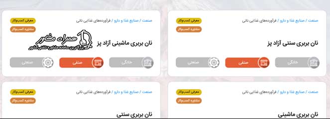 صدور مجوز کسب و کار