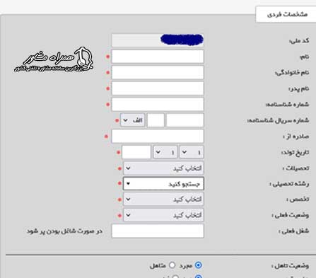 نحوه ثبت نام سامانه تسهیلات اقتصاد مقاومتی