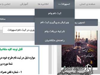 ثبت نام وام در سایت ebsvam.ir