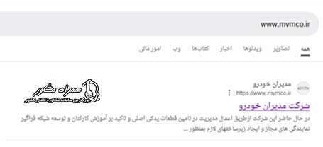 ورود به سایت mvmco.ir