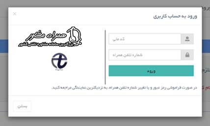 ثبت نام در سایت مدیران خودرو