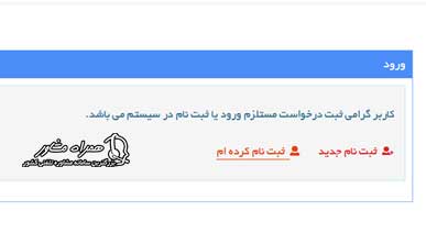 سامانه فروش اینترنتی مدیران خودرو