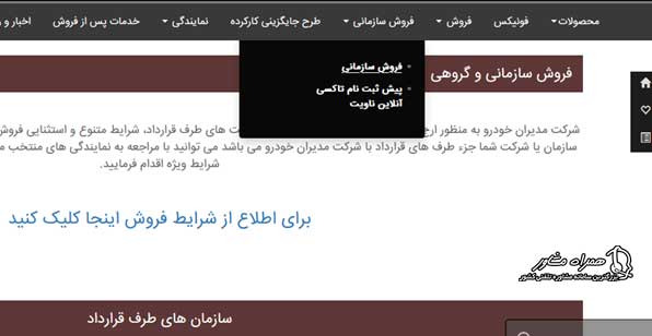 فروش اقساطی مدیران خودرو برای بازنشستگان تامین اجتماعی