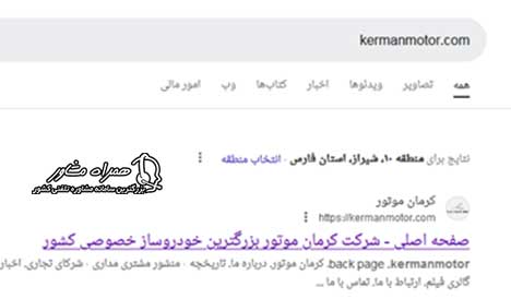 ورود به سامانه kermanmotor.com