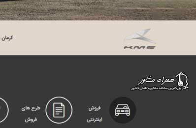 سایت کرمان موتور