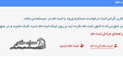 ورود به سامانه کرمان موتور