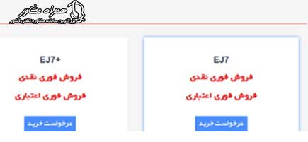 فروش خودرو j7