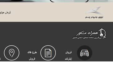 سایت کرمان موتور