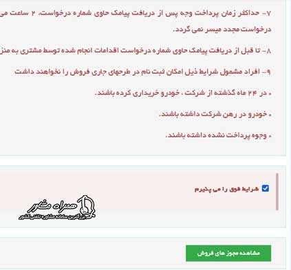 شرایط خرید t9