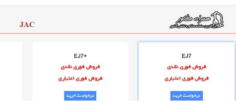 ثبت سفارش کرمان موتور