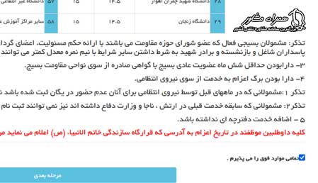 سایت امریه قرارگاه خاتم