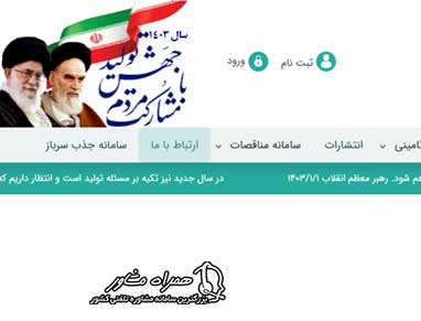 ارتباط با قرارگاه خاتم الانبیا