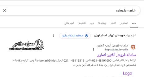 ورود به سایت sales.lamari.ir