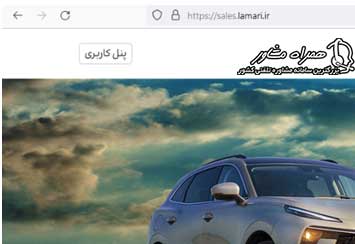 سایت فروش محصولات لاماری