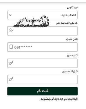 سامانه فروش محصولات لاماری