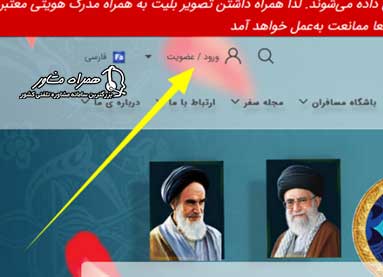 سایت شرکت حمل و نقل ریلی رجا