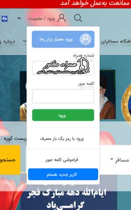 ثبت نام در سایت رجا