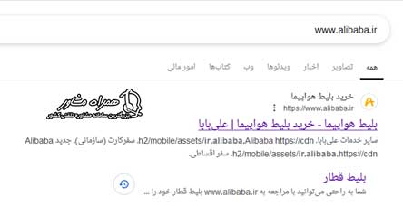 ورود به سایت www.alibaba.ir
