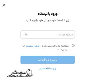 سایت علی بابا