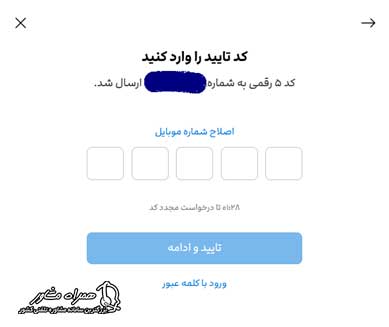 رزرو بلیط قطار تهران وان