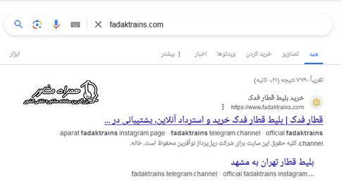 ورود به سایت fadaktrains.com