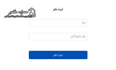 ایجاد حساب کاربری در سایت فدک