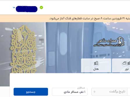 نام نویسی در سایت فدک