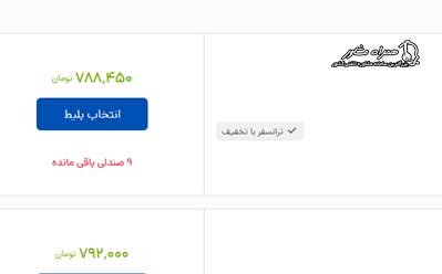 مراحل خرید بلیط قطار فدک