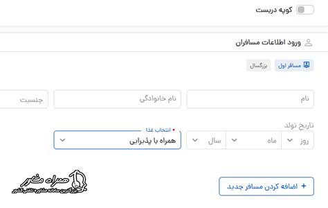 خرید بلیط قطار در سایت fadaktrains.com