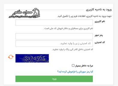 پنجره ورودی سامانه payaneha.com