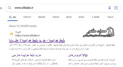 ورود به سایت alibaba.ir
