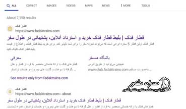 ورود به سایت fadaktrains.com
