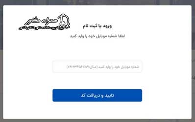 سایت استرداد بلیط قطار فدک