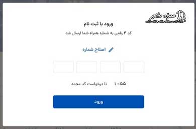 ورود به سایت استرداد بلیط قطار فدک