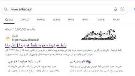 ورود به سایت alibaba.ir