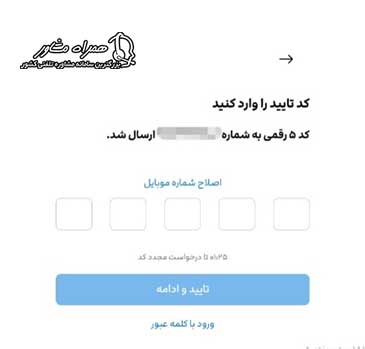 استرداد بلیط قطار علی بابا