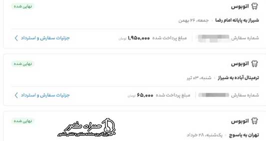 لغو بلیط قطار علی بابا