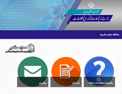 سایت جذب امریه