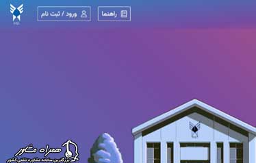 وورد به سایت bafar.iau.ir